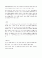 노인이 겪는 4고(빈고, 병고, 고독고, 무위고) 중 자신이 생각하는 가장 큰 고통은 무엇이며 이를 해결하기 위한 방안은 무엇인지 토론해보시오. 7페이지