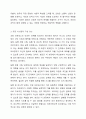 코칭(Coaching)이 지향하는 System에 대하여 설명하시오. 4페이지