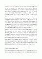 코칭(Coaching)이 지향하는 System에 대하여 설명하시오. 5페이지