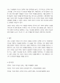 코칭(Coaching)이 지향하는 System에 대하여 설명하시오. 7페이지