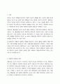 아들러의 열등감에 대해 쓰시오. 자신의 열등감은 어떤 것이 있는 지에 관하여 그 경험과 함께서술하고 열등감은 어떻게 극복될 수 있는지에 대해 서술하시오. 2페이지