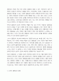 아들러의 열등감에 대해 쓰시오. 자신의 열등감은 어떤 것이 있는 지에 관하여 그 경험과 함께서술하고 열등감은 어떻게 극복될 수 있는지에 대해 서술하시오. 3페이지