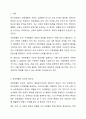 조직사회에서 직장예절의 의미와 중요성에 대해 작성하고 실제 생활에서 어떻게 실천할 것인지에 대한 구체적인 계획을 수립하고 실천을 위한 마음가짐 대해 작성해 주시기 바랍니다 아래에서 제시하는 두 가지 사항을 구분하여 작성해 주시기 바랍니다. 2페이지