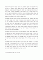 조직사회에서 직장예절의 의미와 중요성에 대해 작성하고 실제 생활에서 어떻게 실천할 것인지에 대한 구체적인 계획을 수립하고 실천을 위한 마음가짐 대해 작성해 주시기 바랍니다 아래에서 제시하는 두 가지 사항을 구분하여 작성해 주시기 바랍니다. 3페이지