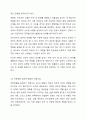 조직사회에서 직장예절의 의미와 중요성에 대해 작성하고 실제 생활에서 어떻게 실천할 것인지에 대한 구체적인 계획을 수립하고 실천을 위한 마음가짐 대해 작성해 주시기 바랍니다 아래에서 제시하는 두 가지 사항을 구분하여 작성해 주시기 바랍니다. 5페이지