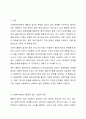사회복지실천의 통합적 접근 개념과 특징을 서술하시오. 2페이지