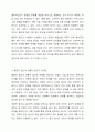사회복지실천의 통합적 접근 개념과 특징을 서술하시오. 4페이지