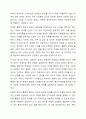 사회복지실천의 통합적 접근 개념과 특징을 서술하시오. 5페이지