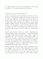 사회복지실천의 통합적 접근 개념과 특징을 서술하시오. 6페이지