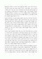 사회복지실천의 통합적 접근 개념과 특징을 서술하시오. 8페이지