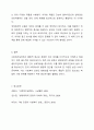 사회복지실천의 통합적 접근 개념과 특징을 서술하시오. 9페이지