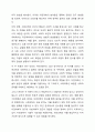 사회과학은 사회현상과 인간의 사회적 행동을 탐구하는 과학의 한 분야이고, 자연과학은 자연의 여러 현상을 과학적, 체계적으로 연구하는 과학이다. 사회과학과 자연과학의 공통점과 차이점에 대해 논하시오. 3페이지