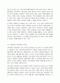 사회과학은 사회현상과 인간의 사회적 행동을 탐구하는 과학의 한 분야이고, 자연과학은 자연의 여러 현상을 과학적, 체계적으로 연구하는 과학이다. 사회과학과 자연과학의 공통점과 차이점에 대해 논하시오. 5페이지