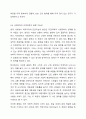 사회과학은 사회현상과 인간의 사회적 행동을 탐구하는 과학의 한 분야이고, 자연과학은 자연의 여러 현상을 과학적, 체계적으로 연구하는 과학이다. 사회과학과 자연과학의 공통점과 차이점에 대해 논하시오. 7페이지