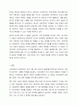 사회과학은 사회현상과 인간의 사회적 행동을 탐구하는 과학의 한 분야이고, 자연과학은 자연의 여러 현상을 과학적, 체계적으로 연구하는 과학이다. 사회과학과 자연과학의 공통점과 차이점에 대해 논하시오. 8페이지