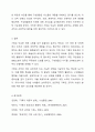 기획의 필요성에 대하여 구체적으로 설명하시오. 8페이지