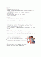 임상통합실습 COPD 케이스 간호과정2 중재40 8페이지