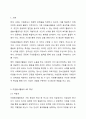 자원봉사활동의 4대 특성을 정리하고 그 중 중요하게 생각하는 한 가지 특성을 서술하시오. 2페이지