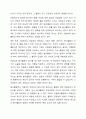 자원봉사활동의 4대 특성을 정리하고 그 중 중요하게 생각하는 한 가지 특성을 서술하시오. 3페이지