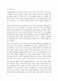 자원봉사활동의 4대 특성을 정리하고 그 중 중요하게 생각하는 한 가지 특성을 서술하시오. 4페이지