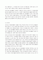 자원봉사활동의 4대 특성을 정리하고 그 중 중요하게 생각하는 한 가지 특성을 서술하시오. 5페이지