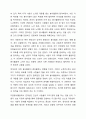 자원봉사활동의 4대 특성을 정리하고 그 중 중요하게 생각하는 한 가지 특성을 서술하시오. 7페이지
