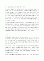 자원봉사활동의 4대 특성을 정리하고 그 중 중요하게 생각하는 한 가지 특성을 서술하시오. 9페이지
