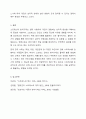 스트레스의 개념, 방어기제의 개념 및 종류, 특정한 스트레스 상황에서 본인이 주로 사용하는 방어기제는 무엇인지 구체적인 예를 들어 서술하시오. 7페이지