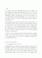 유아의 미디어 사용과 관련하여 미디어를 사용한 놀이와 미디어를 사용하지 않는 놀이에 대한 교육적 가치에 대해서 토론해 보세요. 2페이지