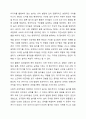 유아의 미디어 사용과 관련하여 미디어를 사용한 놀이와 미디어를 사용하지 않는 놀이에 대한 교육적 가치에 대해서 토론해 보세요. 4페이지