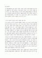 유아의 미디어 사용과 관련하여 미디어를 사용한 놀이와 미디어를 사용하지 않는 놀이에 대한 교육적 가치에 대해서 토론해 보세요. 5페이지
