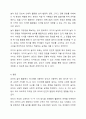 유아의 미디어 사용과 관련하여 미디어를 사용한 놀이와 미디어를 사용하지 않는 놀이에 대한 교육적 가치에 대해서 토론해 보세요. 6페이지