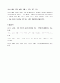 유아의 미디어 사용과 관련하여 미디어를 사용한 놀이와 미디어를 사용하지 않는 놀이에 대한 교육적 가치에 대해서 토론해 보세요. 7페이지