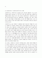 사회복지사에게 사회복지조사가 필요한 이유에 대하여 논하시오. 8페이지