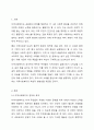 좋은 지역사회를 만드는 것이 지역사회복지의 목적이라 할 수 있다. 이에 본인이 살고 싶은 지역사회를 만들기 위해서 할 수 있는 역할에 대해서 자세히 쓰시오. 2페이지