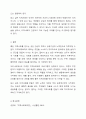 좋은 지역사회를 만드는 것이 지역사회복지의 목적이라 할 수 있다. 이에 본인이 살고 싶은 지역사회를 만들기 위해서 할 수 있는 역할에 대해서 자세히 쓰시오. 7페이지