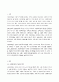 2013 2020년대의 사회복지법에 대하여 서술하세요. 2페이지