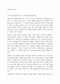 2013 2020년대의 사회복지법에 대하여 서술하세요. 4페이지