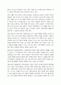 2013 2020년대의 사회복지법에 대하여 서술하세요. 6페이지