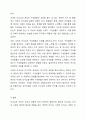 리더십의 종류에 대해 조사하고 본인과 부합되는 리더십에 대해 서술하시오. 11페이지