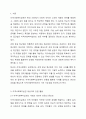지역사회복지실천 대상자의 강점을 활용한 실천사례의 예를 설명하고 자신의 강점은 무엇인지 서술하시오. 2페이지