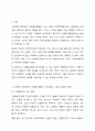 사회복지 현장에서 행하여지는 자원봉사활동 시 발생할 수 있는 갈등의 종류와 그 갈등의 관리와 해결방법에 대해 본인의 생각을 기술하시오. 2페이지