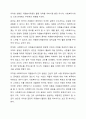 사회복지 현장에서 행하여지는 자원봉사활동 시 발생할 수 있는 갈등의 종류와 그 갈등의 관리와 해결방법에 대해 본인의 생각을 기술하시오. 4페이지