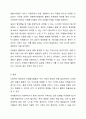 사회복지 현장에서 행하여지는 자원봉사활동 시 발생할 수 있는 갈등의 종류와 그 갈등의 관리와 해결방법에 대해 본인의 생각을 기술하시오. 7페이지