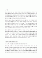 한국의 전통적 문제해결 방식 중 자신이 경험했던 혹은 주변에서 보았던 해결방식에 대해 구체적인 예를 쓰시오. 2페이지