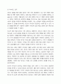 한국의 전통적 문제해결 방식 중 자신이 경험했던 혹은 주변에서 보았던 해결방식에 대해 구체적인 예를 쓰시오. 3페이지