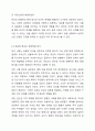한국의 전통적 문제해결 방식 중 자신이 경험했던 혹은 주변에서 보았던 해결방식에 대해 구체적인 예를 쓰시오. 5페이지