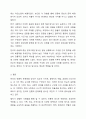 한국의 전통적 문제해결 방식 중 자신이 경험했던 혹은 주변에서 보았던 해결방식에 대해 구체적인 예를 쓰시오. 6페이지
