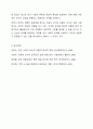 한국의 전통적 문제해결 방식 중 자신이 경험했던 혹은 주변에서 보았던 해결방식에 대해 구체적인 예를 쓰시오. 7페이지