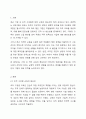 최근 기업내 조직구성원에 대한 교육의 중요성 확대와 교육실시가 활성화됨에 따라 고가의 직무 교육만을 수료한 후 이를 경력에 이용하여 더 좋은 조건의 직장으로 이직하는 사례가 빈번히 발생하고 있음. 이에 대한 자신의 견해에 대해 토론하시오. 2페이지